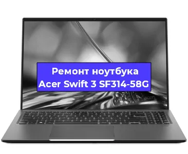 Замена hdd на ssd на ноутбуке Acer Swift 3 SF314-58G в Перми